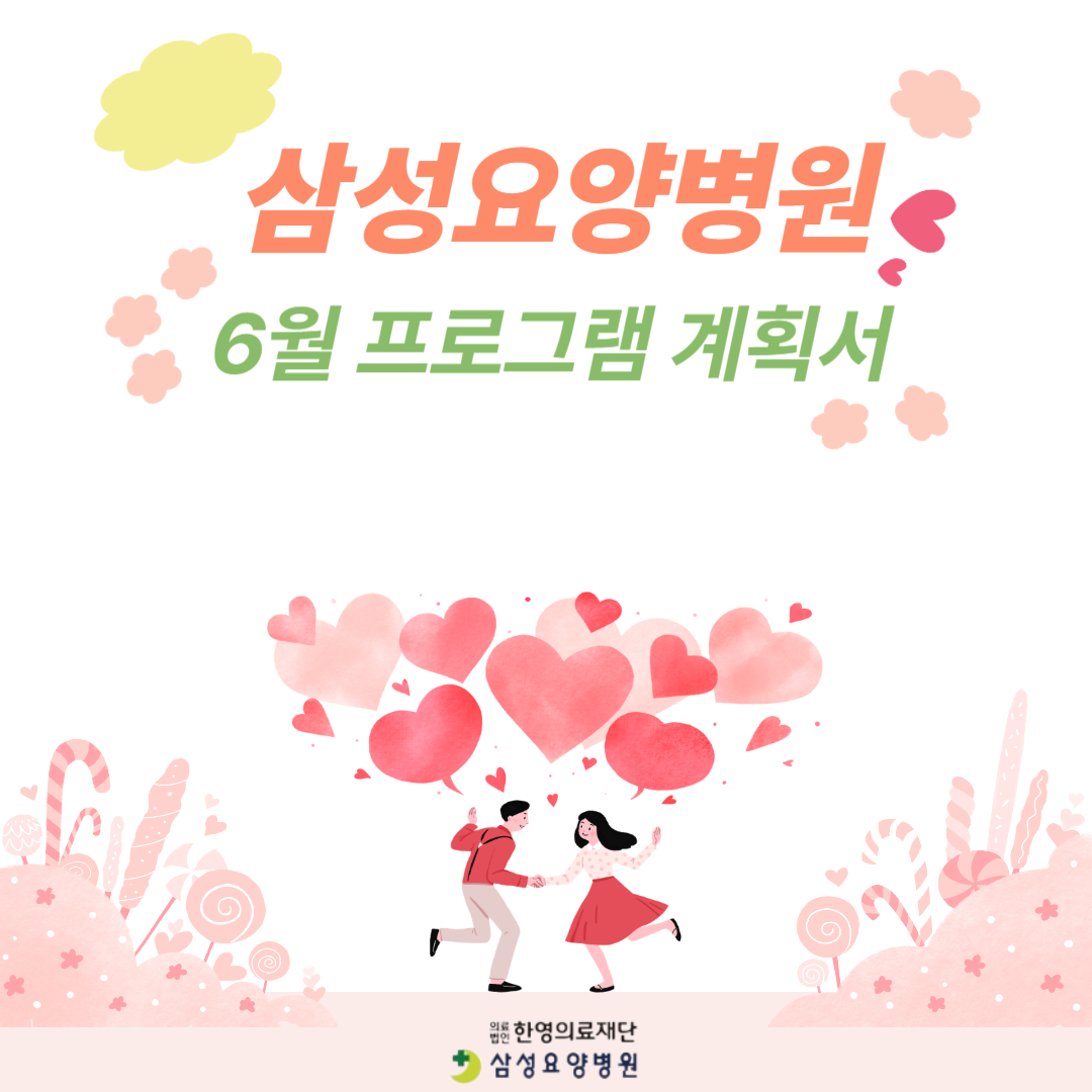 6월_계획서.png